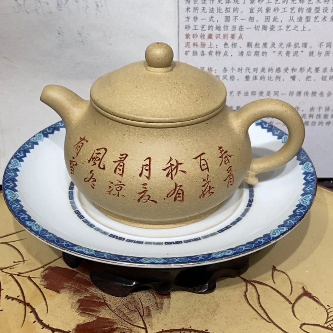 紫砂茶壶梨皮本绿全手240