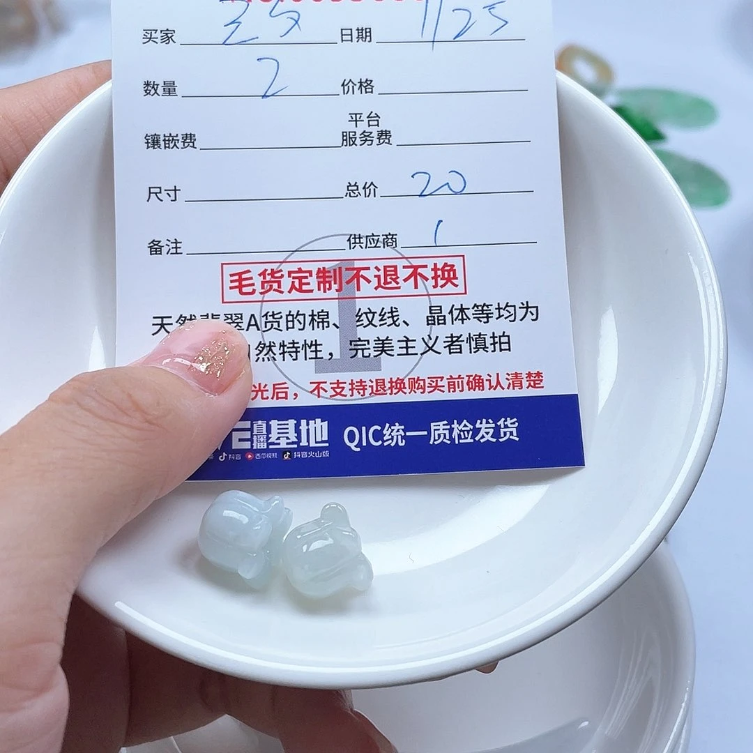 翡翠颈饰未镶嵌云*