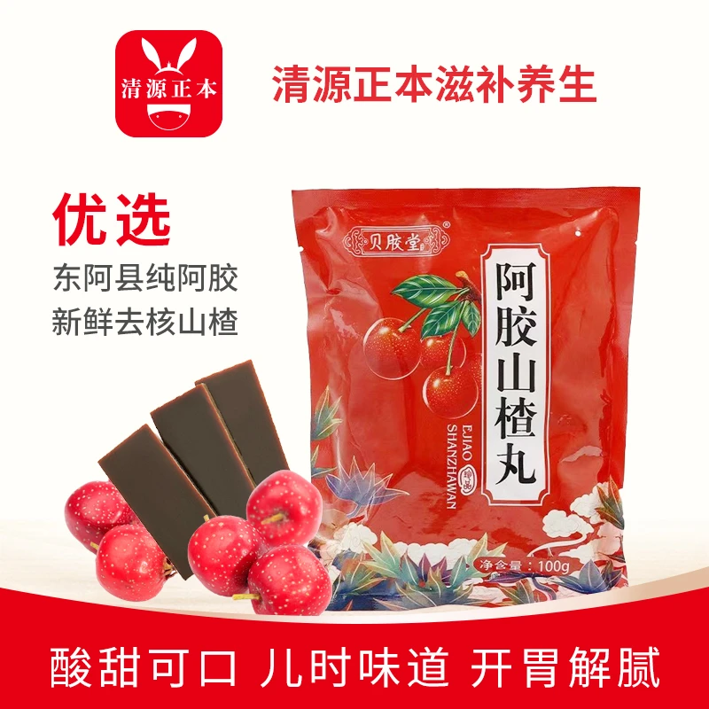 【买一赠一】山东阿胶山楂丸东阿小零食女人气血即食小丸子100g