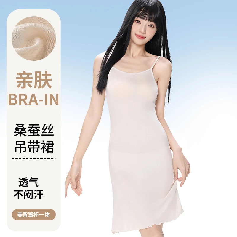 带胸垫背心连衣裙吊带内衬裙女中长款桑蚕丝防走光防透内搭打底裙