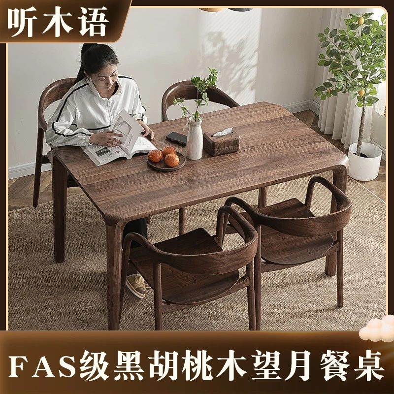 北美黑胡桃木全实木榫卯简约轻奢客厅长方形大餐桌北欧家用书桌