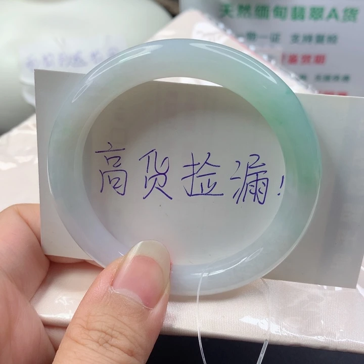 未镶嵌手镯（圆镯）翡翠29