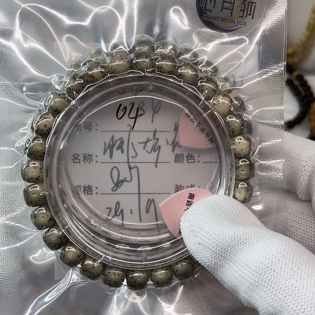 手串星月菩提8冰糖牛眼04
