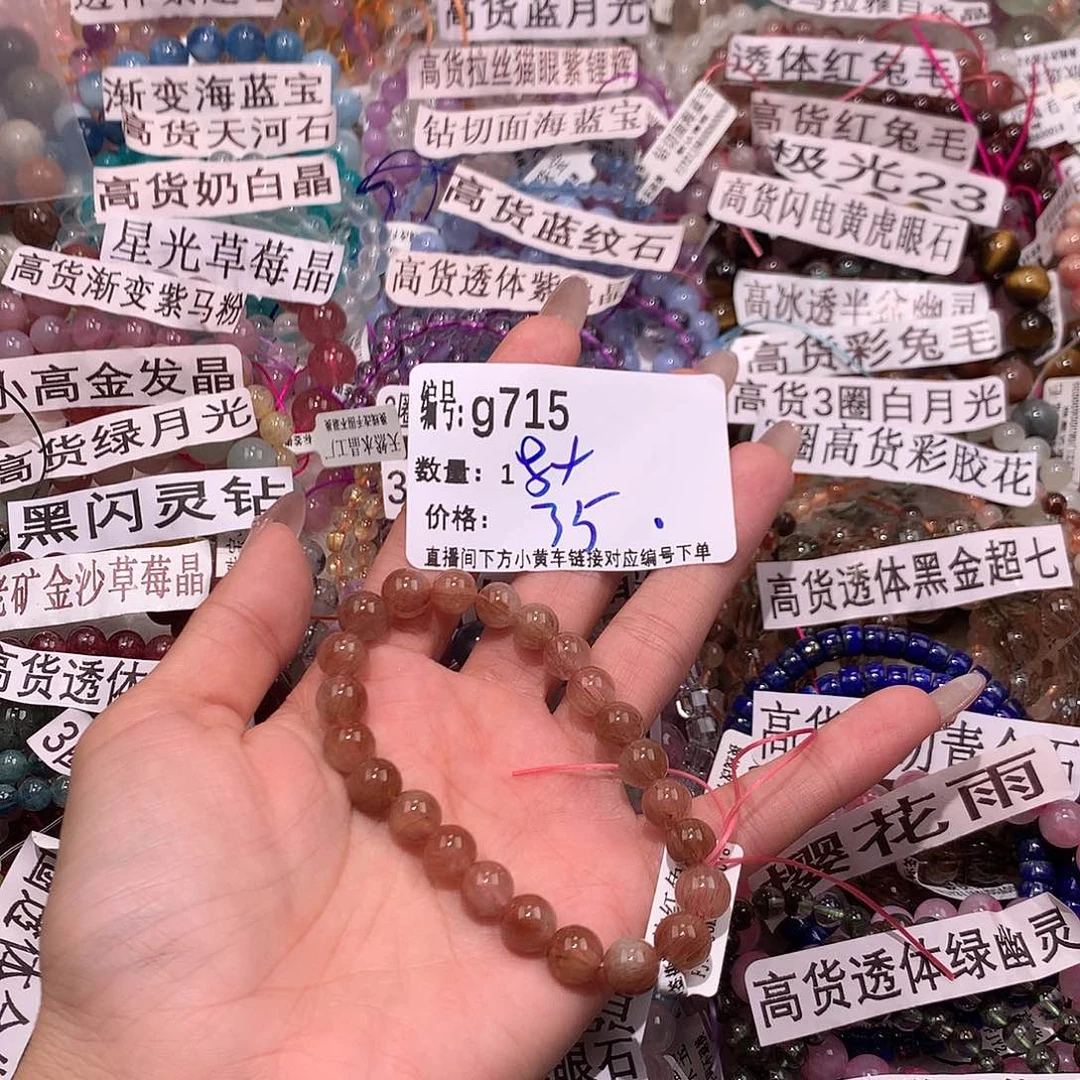 水晶手串未镶嵌715¥@k k k k k k