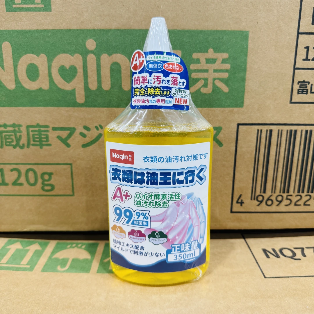 日本Naqin那亲去油王350ml 去污渍神器多用途去油去渍 清洗无残留