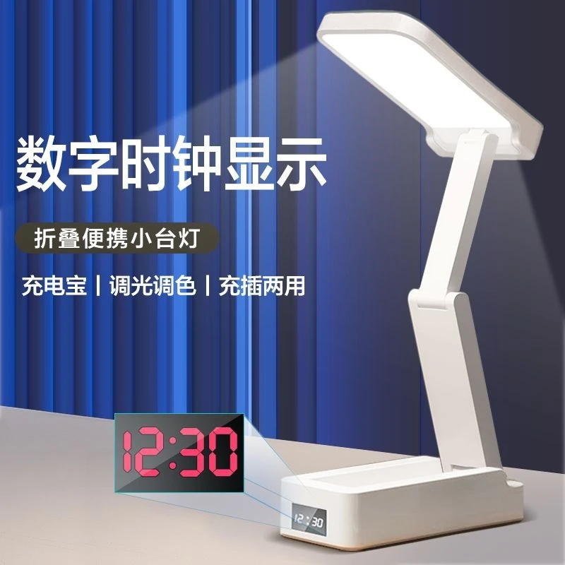 LED护眼台灯专用学生学习折叠便携式充插电小台灯卧室床头阅读灯