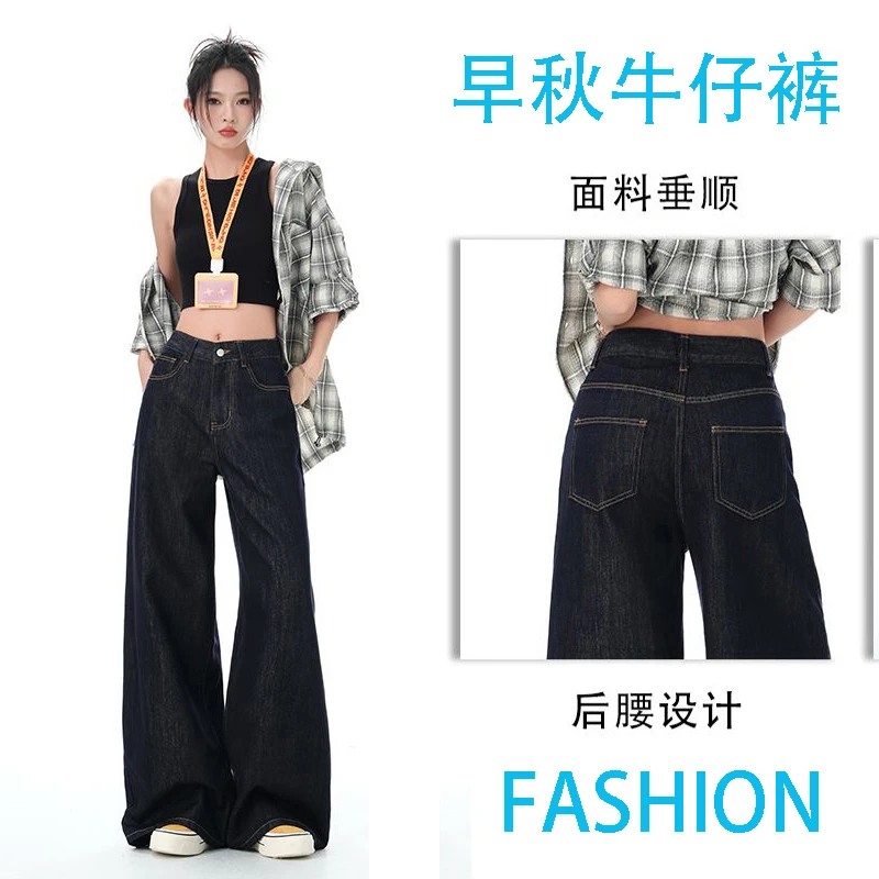 早秋爆款丹宁天丝牛仔裤美式复古高腰宽松百搭显瘦阔腿拖地裤女