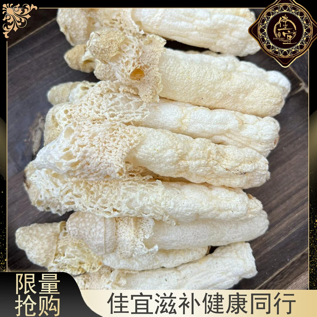 【佳宜鱼胶】广东 竹荪
