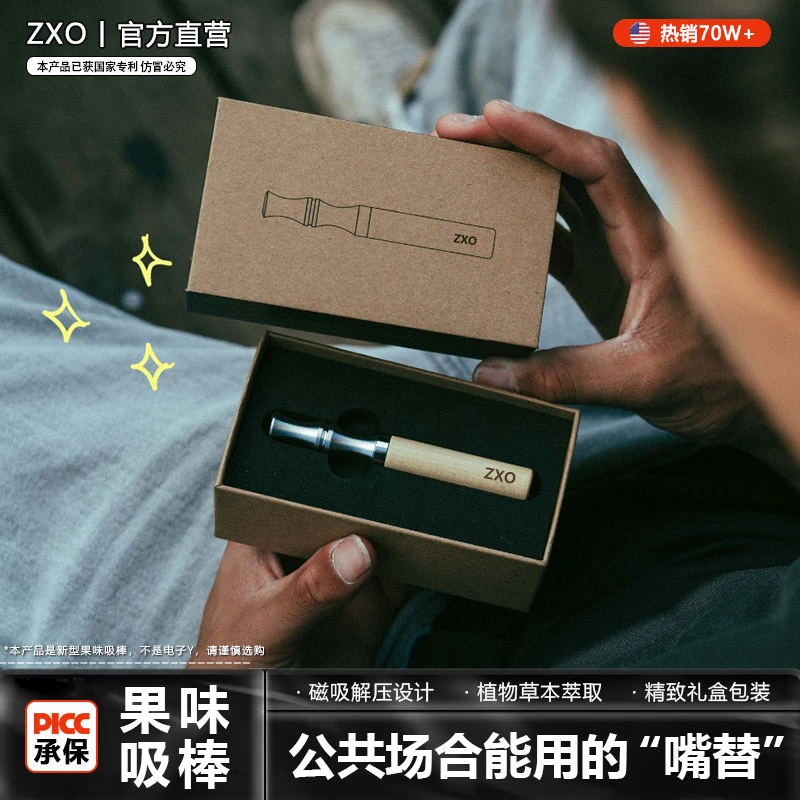 【口味上新】zxo果味吸棒正品鼻吸清凉感便携过滤烟嘴替吸棒薄荷