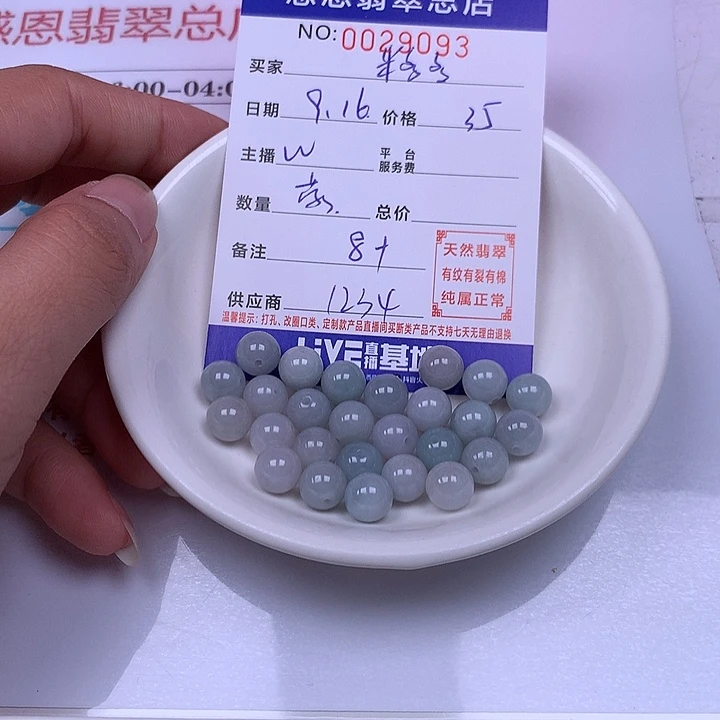 米***多未镶嵌手链翡翠翡翠