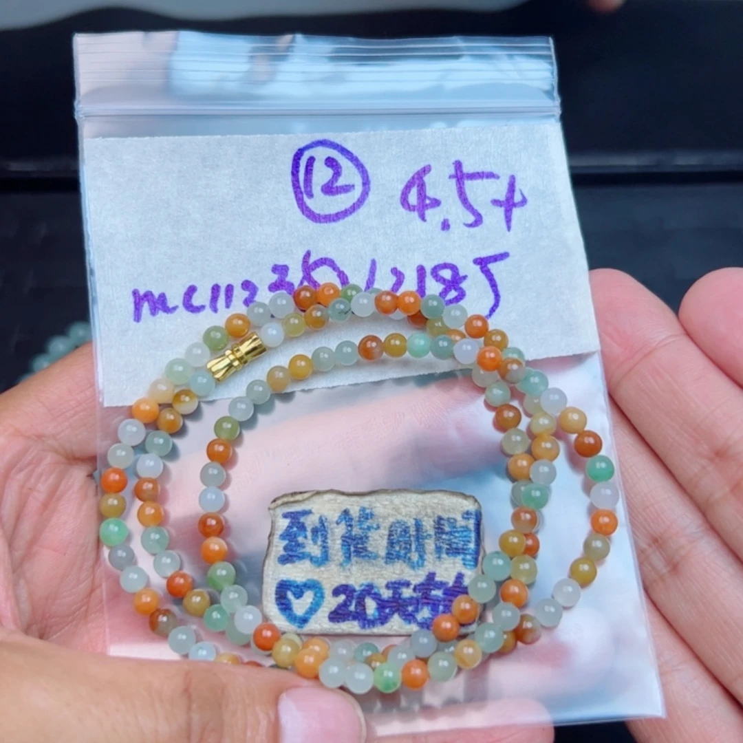 A***妈定制翡翠未镶嵌不退不换