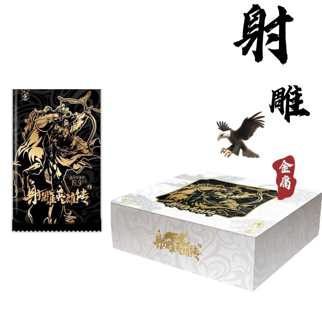 解压好物 金庸侠客令-射雕英雄传-第一弹 卡牌盲盒代拆 拆盒
