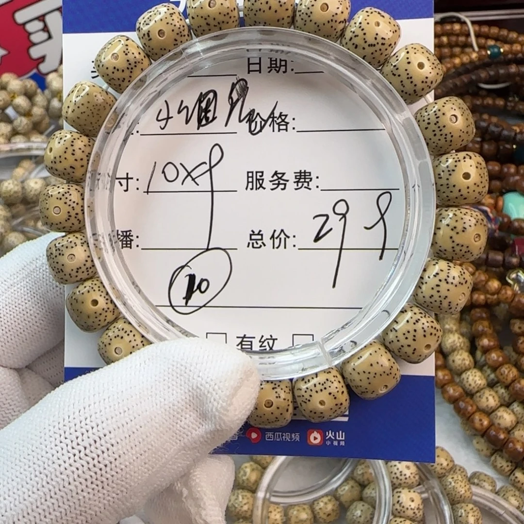星月菩提吊坠星月菩提手串10