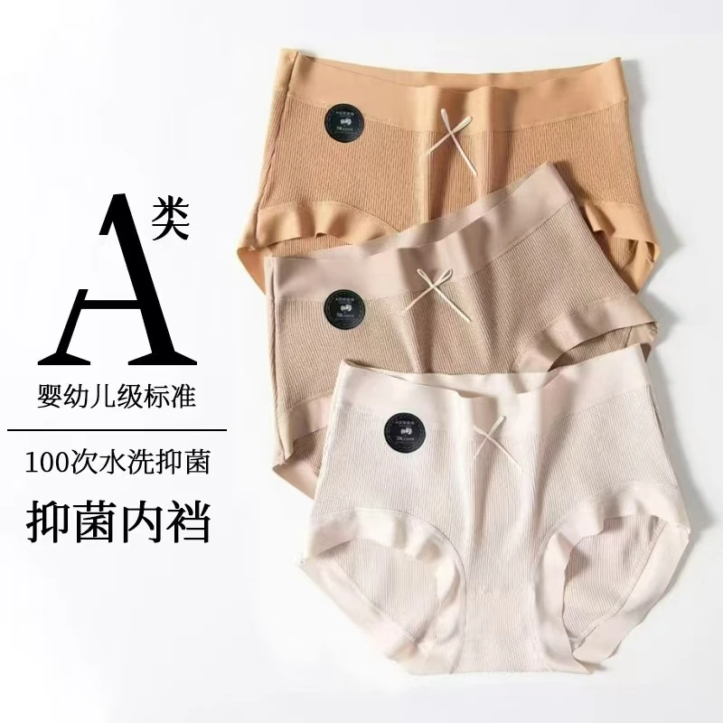 美拉徳女士磨毛纯棉内裤无痕贴身包臀大码内裤7A抑菌纯棉裆中腰