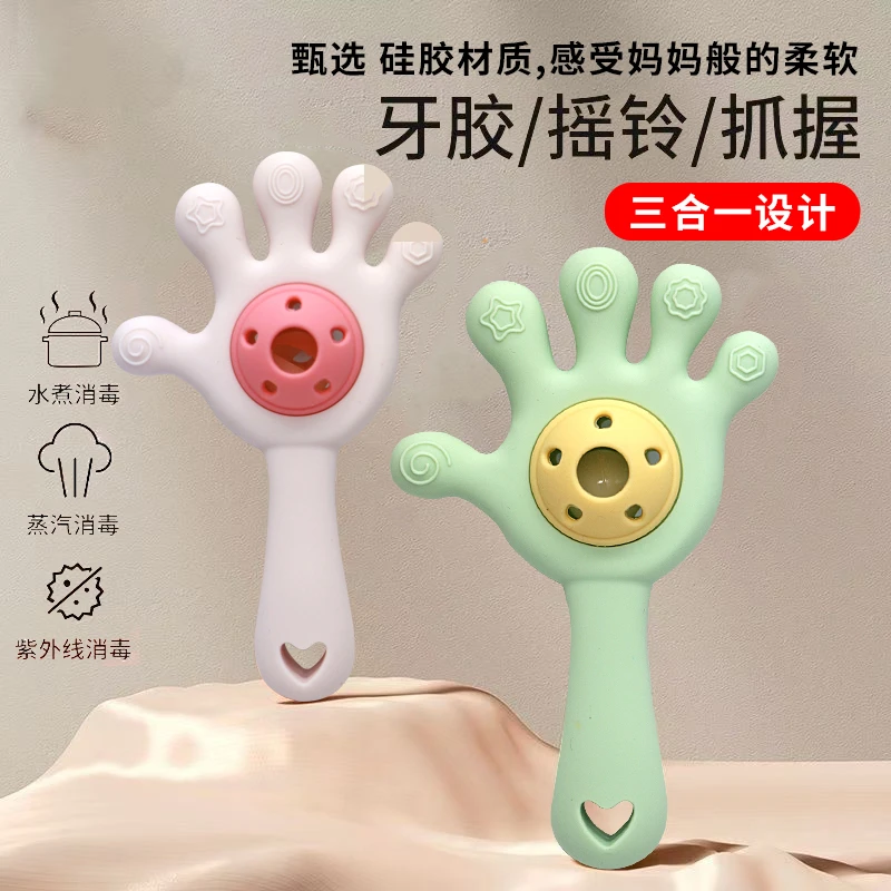 婴儿手摇铃牙胶0-1岁宝宝磨牙棒可水煮出牙口欲期3-6月牙咬胶