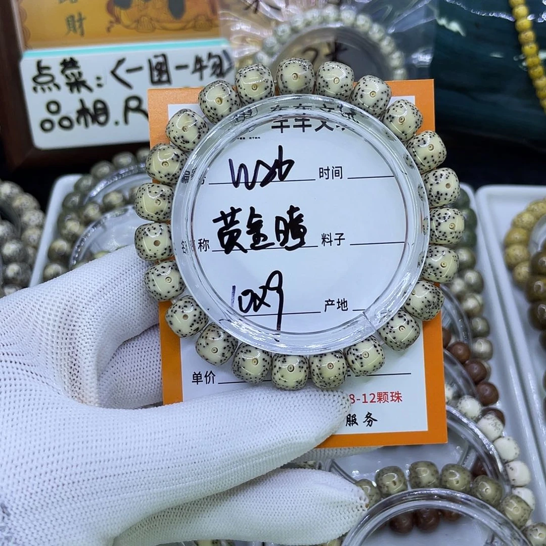 吊坠星月菩提W26黄金瞳