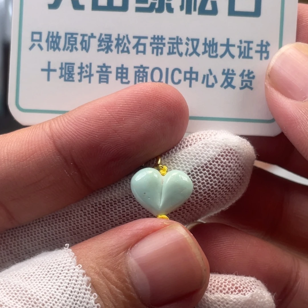 绿松石未镶嵌挂件