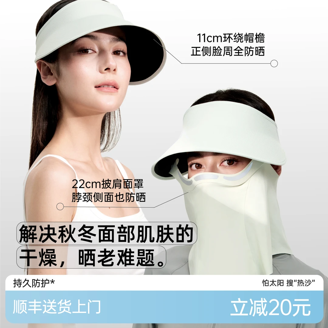 热沙磁吸全防护面罩女空顶蛋卷帽可拆遮阳太阳帽防紫外线户外运动