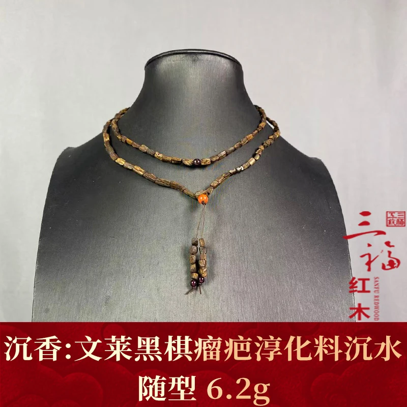 124798 文莱黑棋瘤疤淳化料沉水 沉香