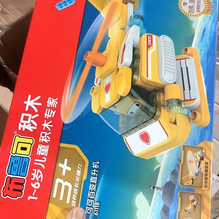 合金积木积木积木