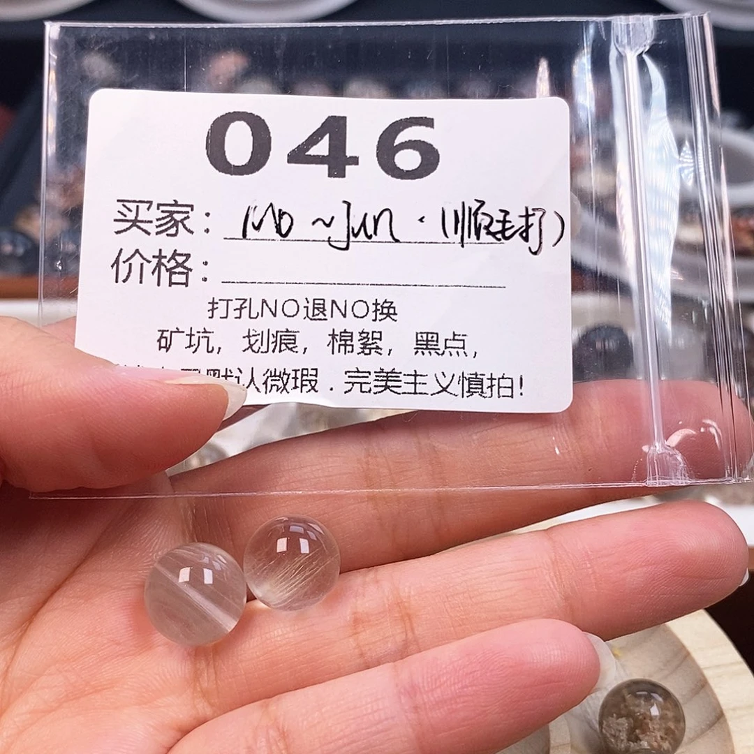 水晶珠宝半成品未镶嵌M****N046