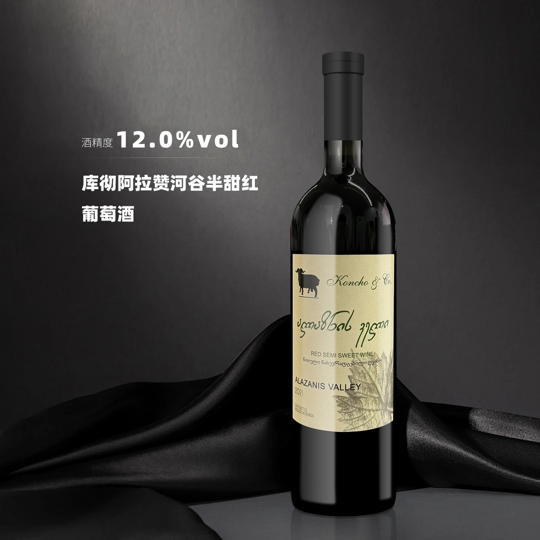 格鲁吉亚库彻-黑羊阿拉赞半甜红葡萄酒 原瓶原装进口