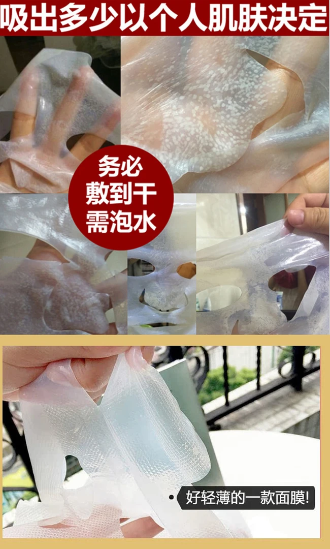 椰果生物纤维清洁面膜深度清毛孔吸油脂补水面膜