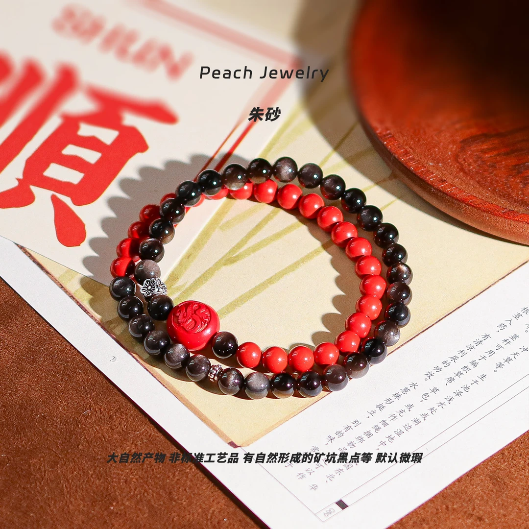 含辰砂工艺品《画蛇添福》双圈朱砂手链X-A1164多样性发一 颜色微差