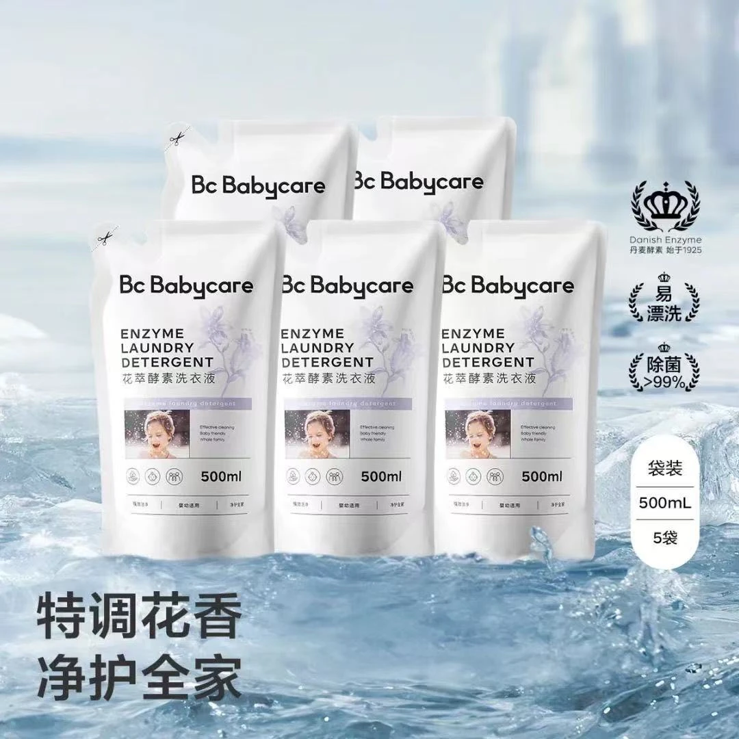 Babycare花萃酵素洗衣液宝宝幼儿可用去渍除螨留香抑菌母婴洗衣液