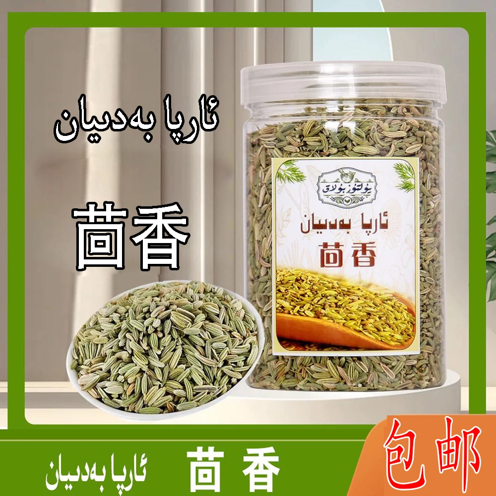 【新疆包邮】arpa badyan 天然晒干，自然美味 一瓶100克