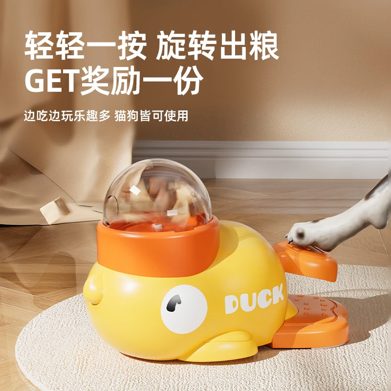 小黄鸭宠物按压漏食器益智脚踩猫咪投食猫咪训导玩具冻干发射器
