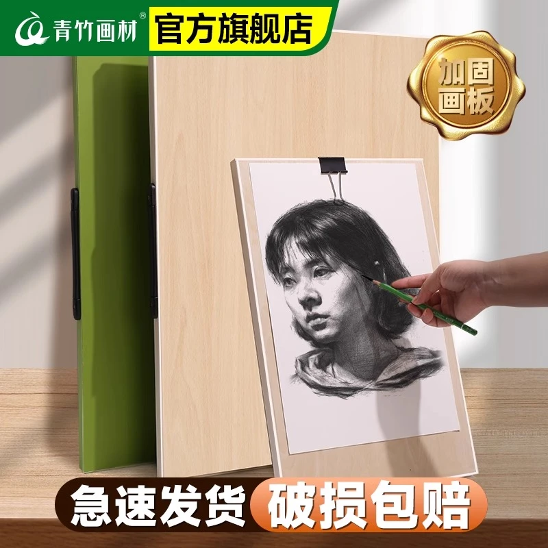 美术生专用4K实木加固素描写生超薄轻便携带手提式画板