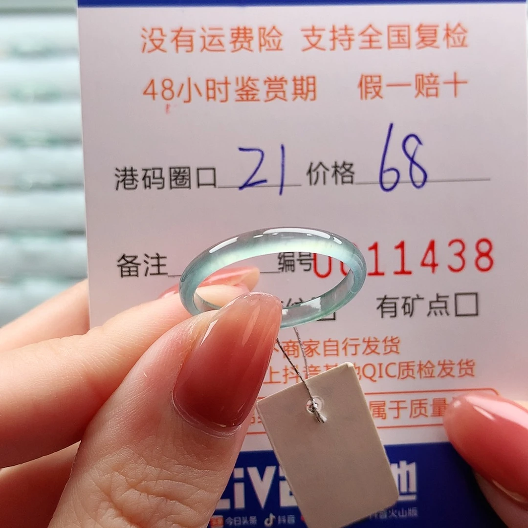 翡翠未镶嵌戒指翡翠
