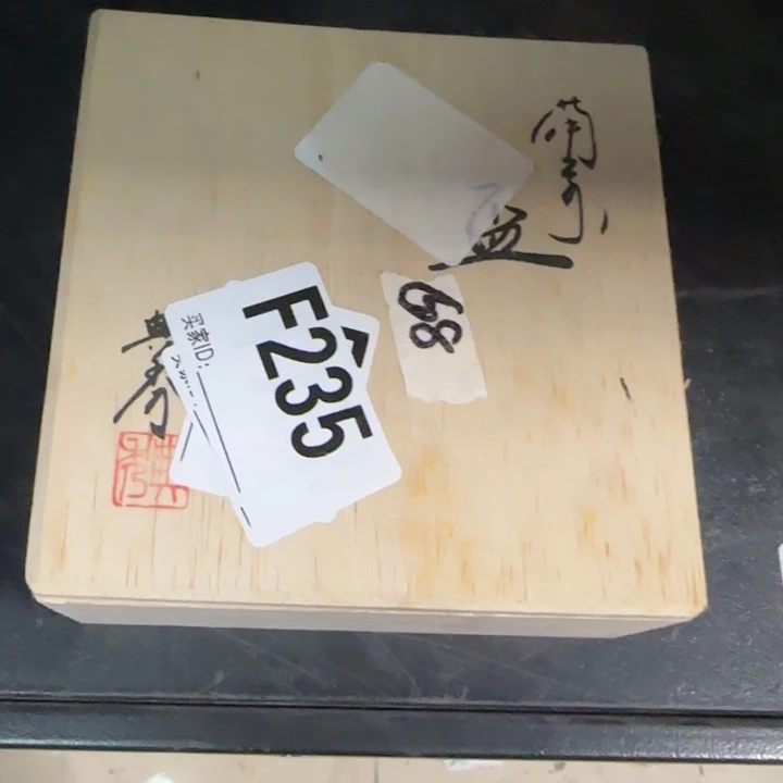 备前烧作品备前烧作品