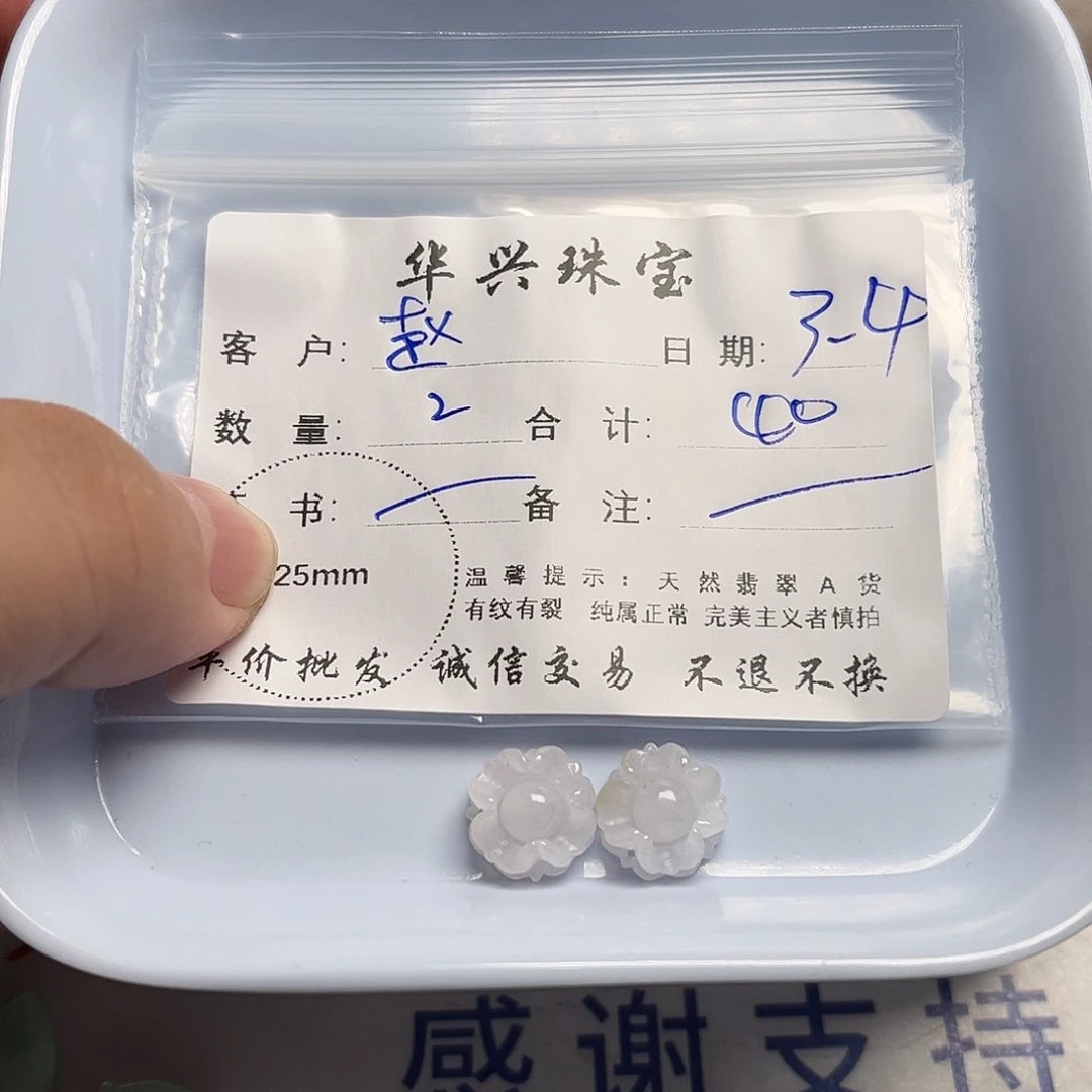 翡翠颈饰未镶嵌赵*1