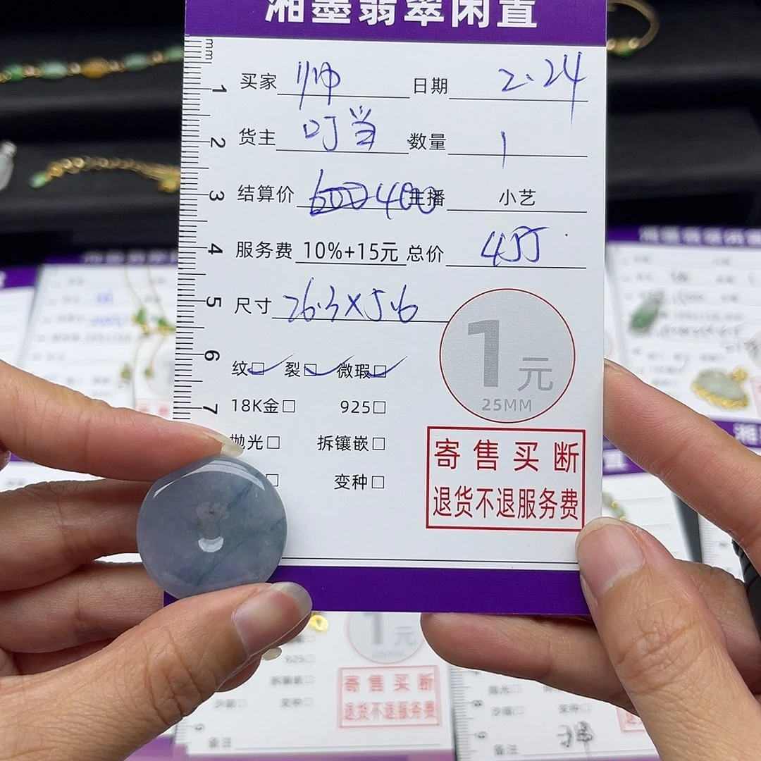 翡翠颈饰未镶嵌帅*杨吊坠