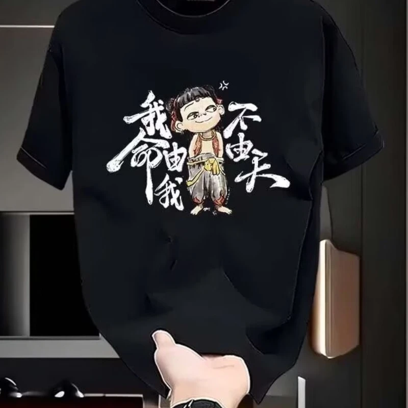 夏季新款哪吒我命由我不由天印花短袖男女潮流爆款T恤情侣T恤上衣