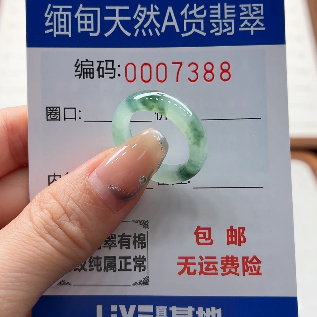 未镶嵌戒指翡翠年****。天然缅甸翡翠A货圈口12
