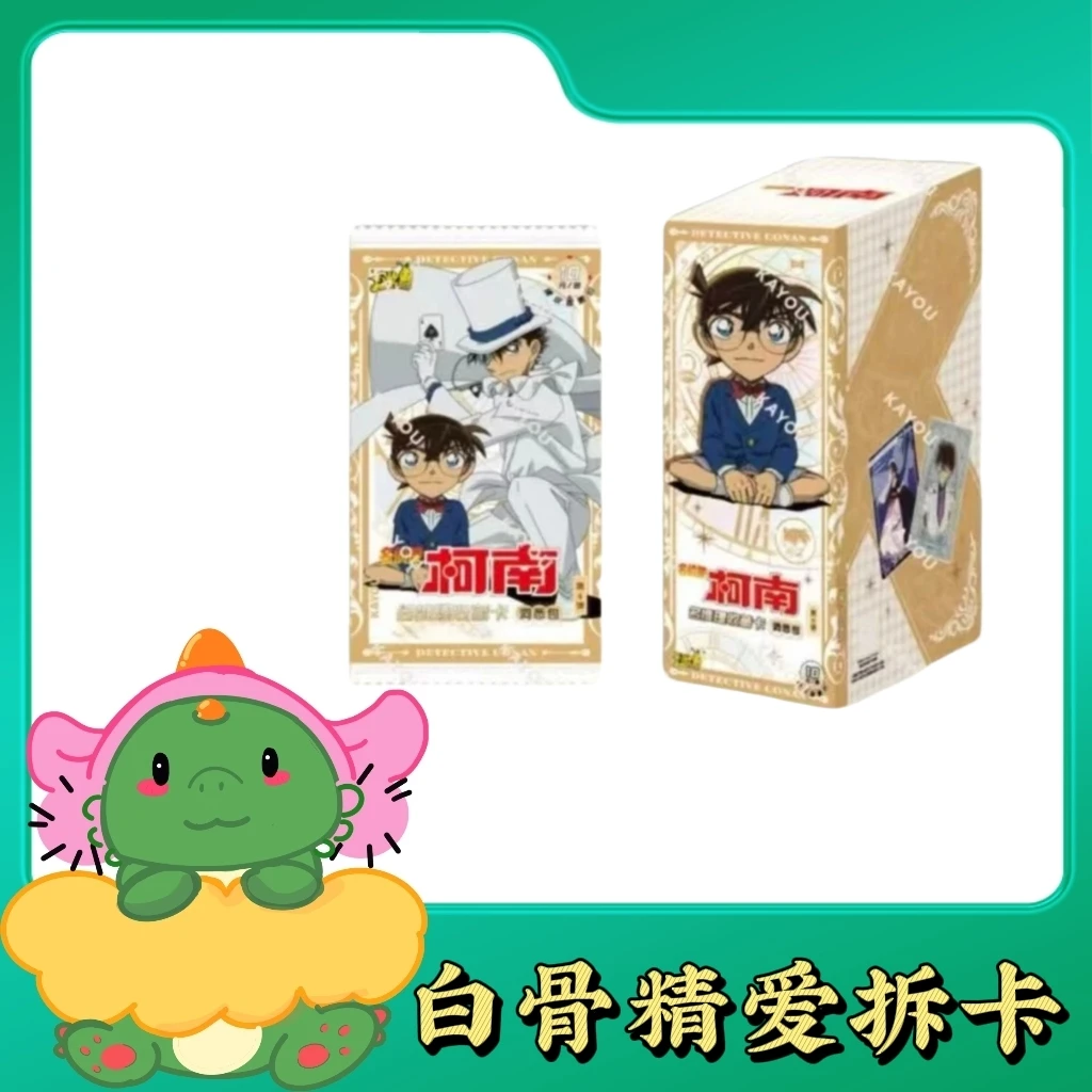 卡游【大胃王/强娶/洞悉一切】柯南洞悉包-第六弹-卡牌盲盒