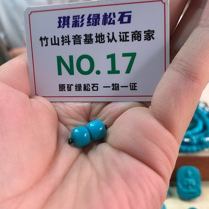 未镶嵌绿松石珠宝奇石