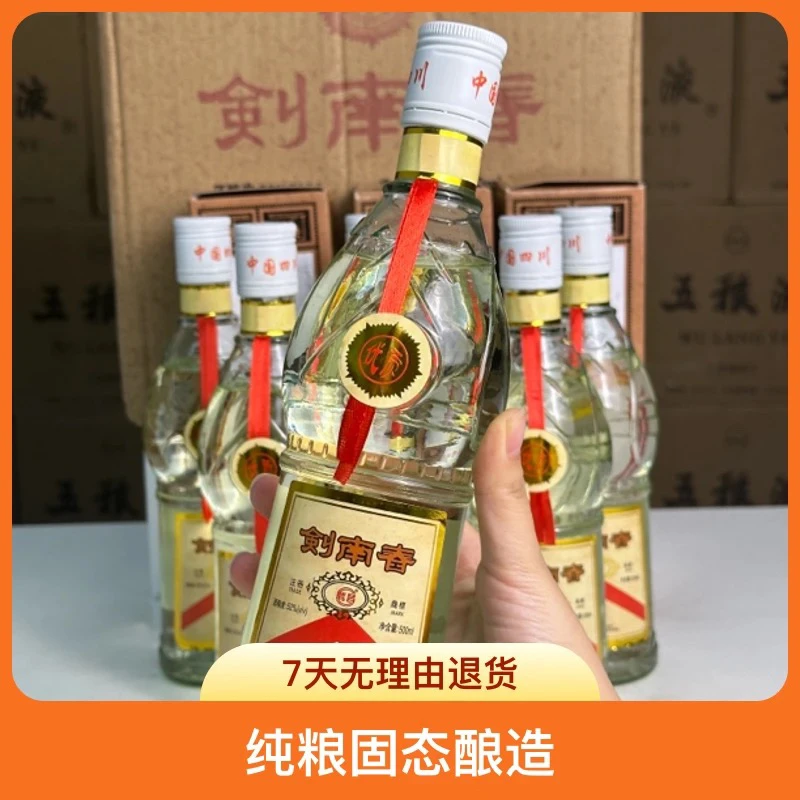 借牧2002年白盖莲花剑52度浓香型白酒 可收藏送礼52度