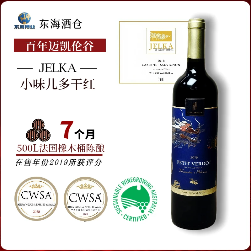 龙吟小维多干红葡萄酒2019年份澳洲原瓶进口红酒750ML支果香浓郁