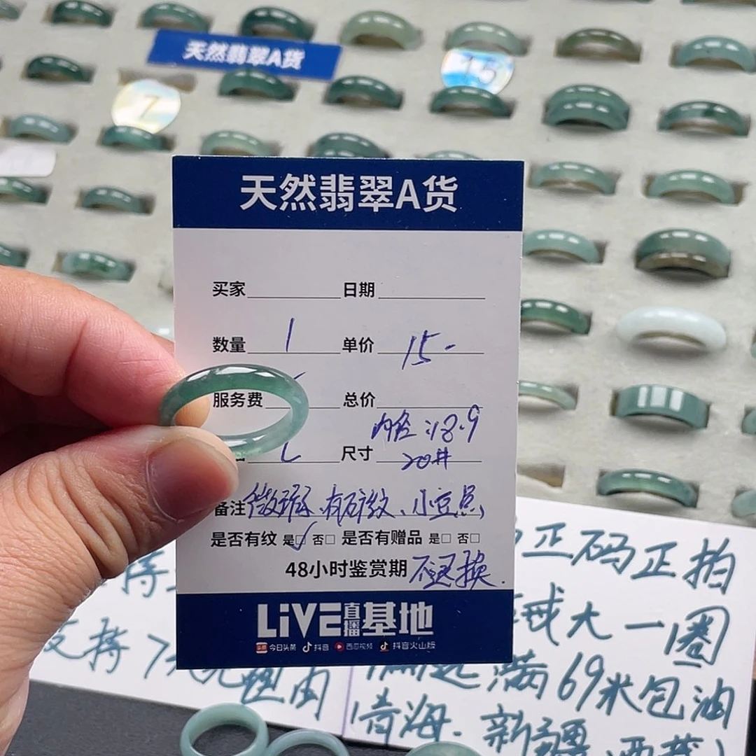 未镶嵌戒指翡翠翡翠