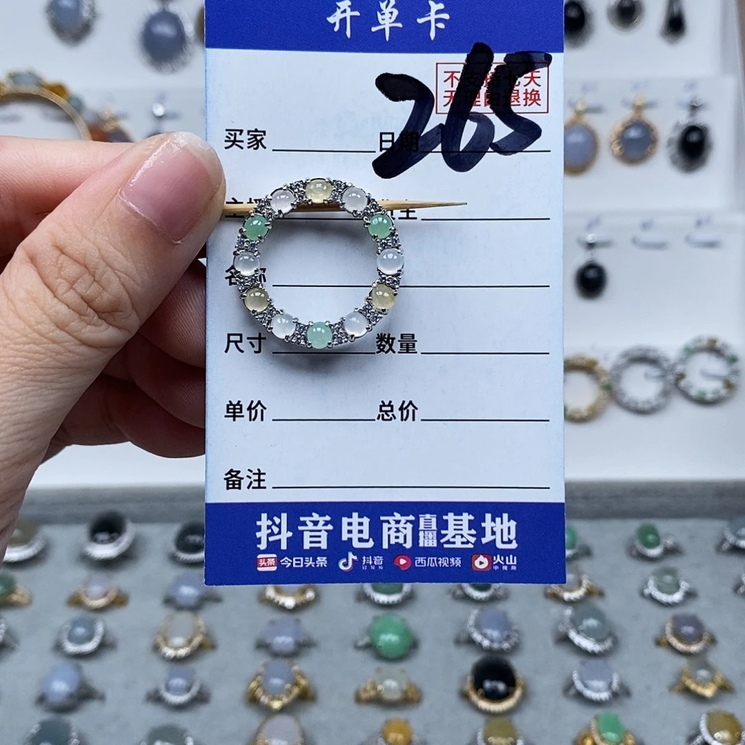 未镶嵌戒指翡翠吊坠