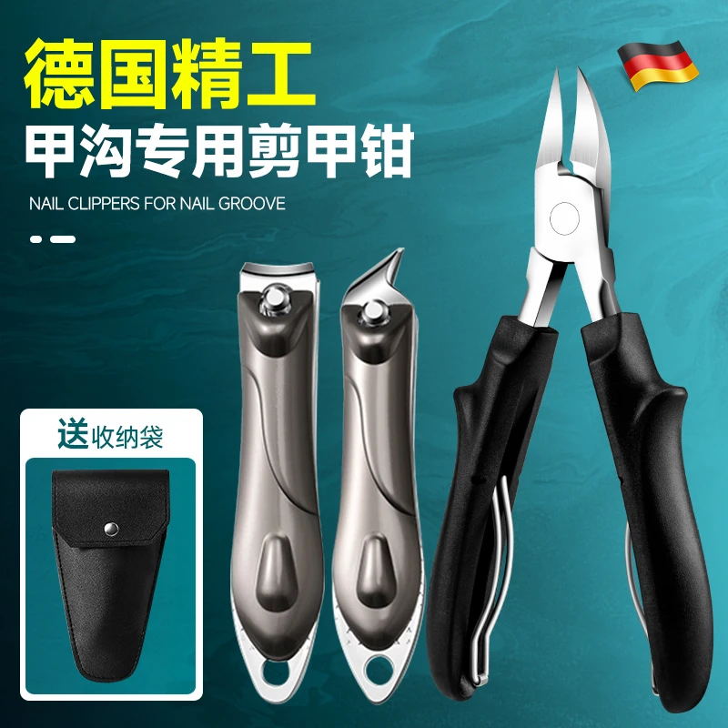 2025新款德国甲沟专用指甲剪刀套装原装鹰嘴钳自己修脚刀具进口炎