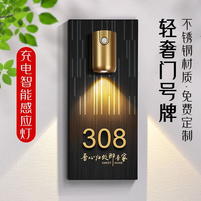 门牌家庭号牌新款高档大气发光入户门牌号码牌家用定制挂牌不锈钢