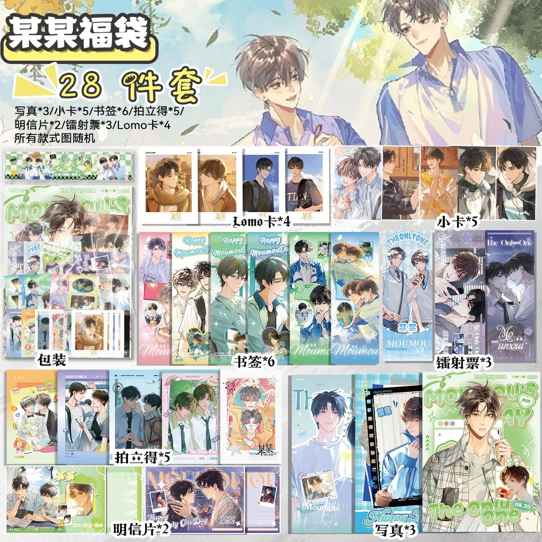 某某大礼包福袋江添盛望周边28件套小卡拍立得写真书签lomo卡谷子