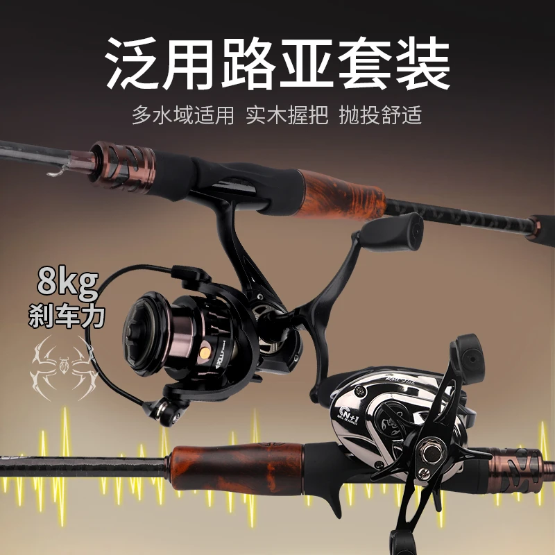 路亚竿全套套装远投碳素杆枪柄水滴轮直柄纺车轮单竿钓鱼竿抛竿