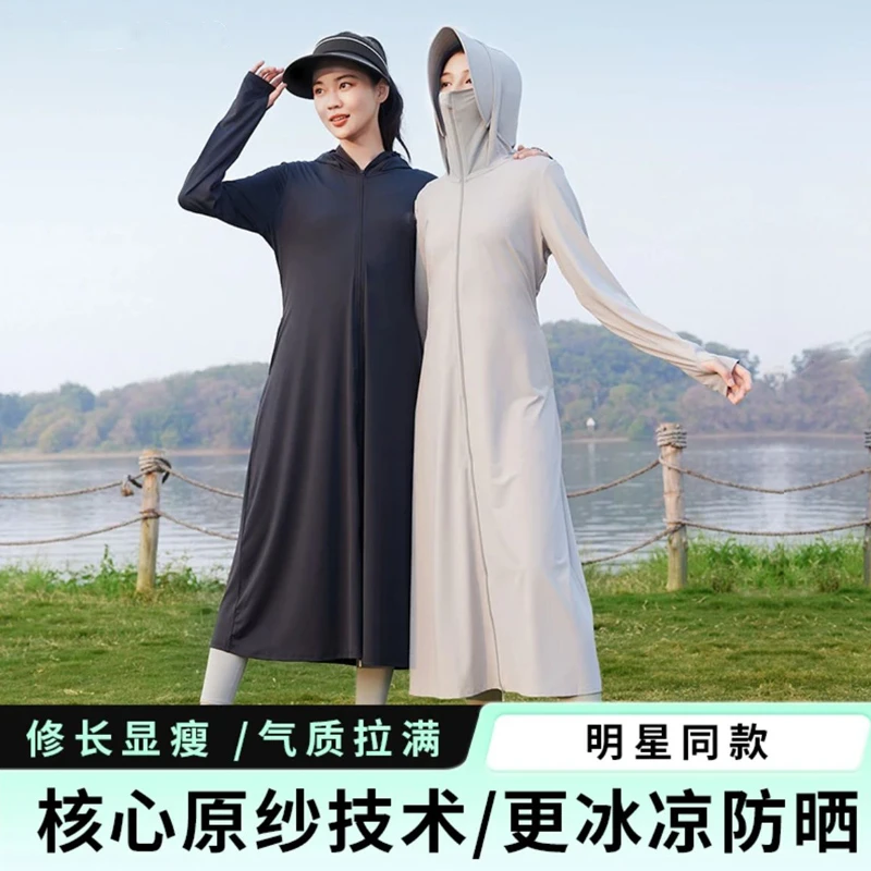 欧若风仙女长款云袍冰钛原纱防晒衣初夏季穿搭遮阳显瘦薄款透气