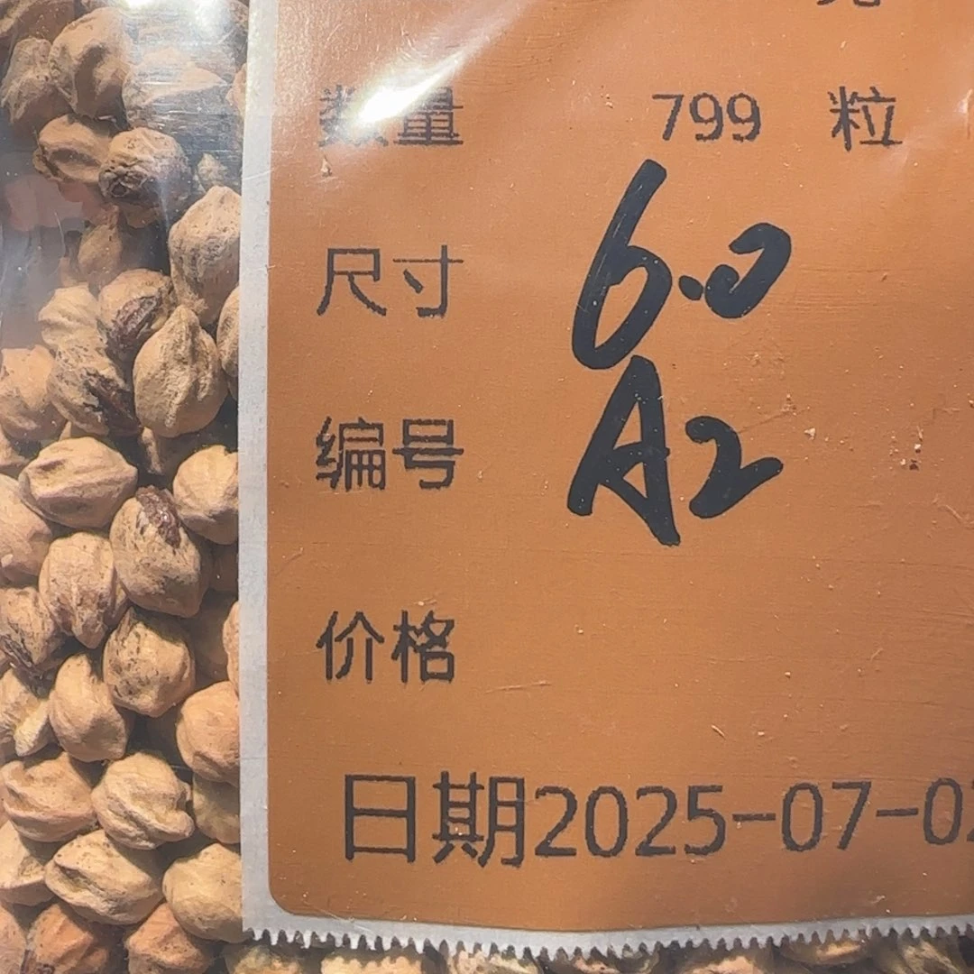 柏香籽/百香籽吊坠A2